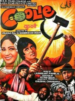 Hamal (1983) afişi