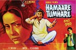 Hamare Tumhare (1979) afişi