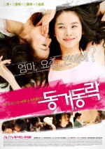 Happy Together (2008) afişi