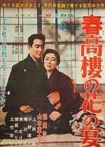 Haru Kôrô No Hana No En (1958) afişi