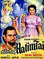 Hatimtai (1956) afişi