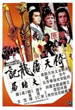 Heaven Sword (1978) afişi