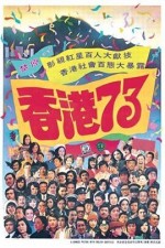 Heung Gong Chat Sup Sam (1974) afişi