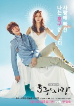 Ho-Goo's Love (2015) afişi