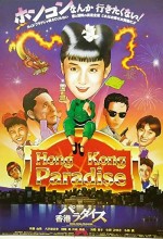 Hong Kong Paradise (1990) afişi