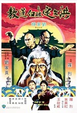 Hong Wending San Po Bai Lian Jiao (1980) afişi
