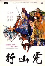 Hu Shan Lang (1969) afişi