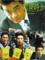 Huan Le Shi Guang (1995) afişi