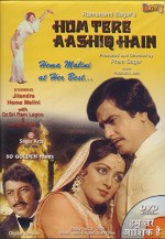 Hum Tere Ashiq Hain (1979) afişi