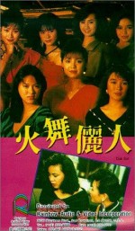 Huo Wu Li Ren (1989) afişi