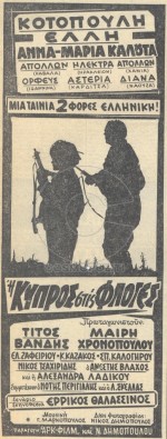 ı Kypros Stis Floges (1964) afişi