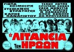 ı Litaneia Ton Iroon (1970) afişi