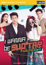 I Wanna Be Superstar (2015) afişi