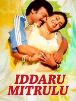 Iddaru Mitrulu (1999) afişi