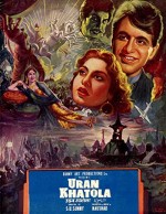 İlahların Kurbanı (1955) afişi