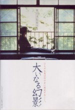 Ôinaru Genei (1999) afişi