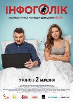 Infogolik (2017) afişi