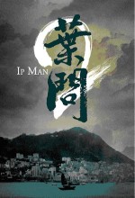 Ip Man 2 (2010) afişi Ip Man 2 (2010) afişi