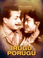 Irugu - Porugu (1963) afişi