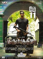 Irumbu Thirai (2018) afişi