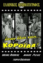 ıtan Oloi Tous... Koroida! (1964) afişi