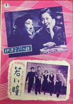 ıtsuko To Sono Haha (1954) afişi