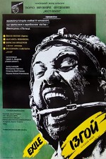 Izgoy (1991) afişi