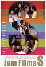 Jam Films S (2005) afişi