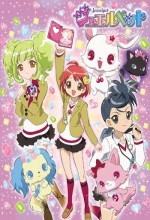 Jewelpet Twinkle Star (2010) afişi