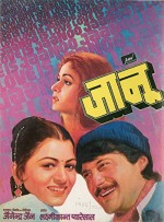 Jaanoo (1985) afişi