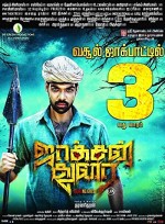 Jackson Durai (2016) afişi