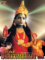 Jai Shakumbhari Maa (2000) afişi