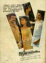 Janmandharam (1988) afişi