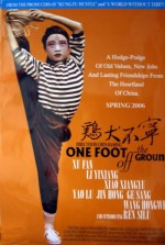 Ji Quan Bu Ning (2006) afişi