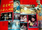 Jiang Nan Ba Da Xia (1977) afişi