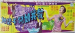 Jiao Wo Ru He Bu Xiang Ta (1963) afişi