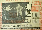 Jin Hun Ji (1951) afişi