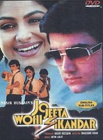 Jo Jeeta Wohi Sikandar (1992) afişi