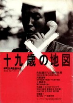 Jukyusai no chizu (1979) afişi