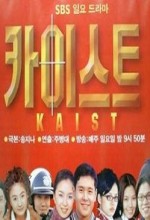 Kaist (1999) afişi