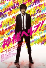 Kamisama Help! (2010) afişi