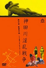 Kandagawa Wars (1983) afişi