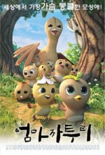 Katuri - A Story Of A Mother Bird (2010) afişi
