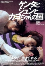 Kenta To Jun To Kayo-chan No Kuni (2010) afişi
