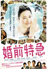 Konzen Tokkyuu (2011) afişi