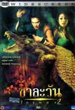 Krai Thong 2 (2005) afişi