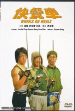 Kuai Can Che (1984) afişi Kuai Can Che (1984) afişi