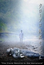 Kurôn Wa Kokyô O Mezasu (2008) afişi