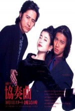 Kyosokyoku (1996) afişi