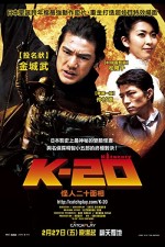 K-20: Legend Of The Mask (2008) afişi
